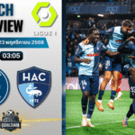 วิเคราะห์บอล ลีกเอิง ฝรั่งเศส : ปารีส แซงต์ แชร์กแมง พบกับ เลอ อาฟร์ 22/11/68