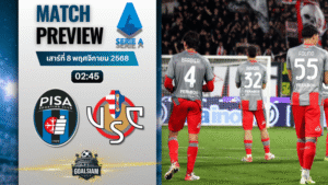 วิเคราะห์บอล เซเรียอา : ปิซ่า พบกับ เครโมเนเซ่ 7/11/68