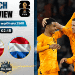 วิเคราะห์บอล ฟุตบอลโลก 2026 รอบคัดเลือก โซนยุโรป : โปแลนด์ พบกับ เนเธอร์แลนด์ 14/11/68