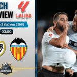 วิเคราะห์บอล ลาลิกา : ราโย่ บาเยกาโน่ พบกับ บาเลนเซีย 1/12/68