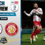 วิเคราะห์บอล ลีกวัน อังกฤษ : เร้ดดิ้ง พบกับ สตีฟเนจ โบโรห์ 6/11/68