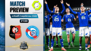 วิเคราะห์บอล ลีกเอิง ฝรั่งเศส : แรนส์ พบกับ สตารส์บูร์ก 2/11/68