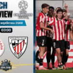 วิเคราะห์บอล ยูฟ่าแชมเปียนส์ลีก : สลาเวีย ปราก พบกับ แอธเลติก บิลเบา 25/11/68