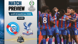 วิเคราะห์บอล ยูฟ่ายูโรปาคอนเฟอเรนซ์ลีก : สตารส์บูร์ก พบกับ คริสตัล พาเลซ 27/11/68