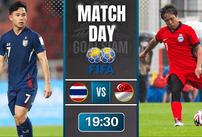 ดูบอลออนไลน์ กระชับมิตรทีมชาติ ถ่ายทอดสด ไทย พบกับ สิงคโปร์ 13/11/68