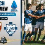 วิเคราะห์บอล เซเรียอา : โตริโน่ พบกับ โคโม 24/11/68