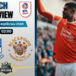 วิเคราะห์บอล จอห์นสโตนส์ เพนท์โทรฟี่ : ทรานเมียร์ โรเวอร์ พบกับ แบล็คพูล 11/11/68