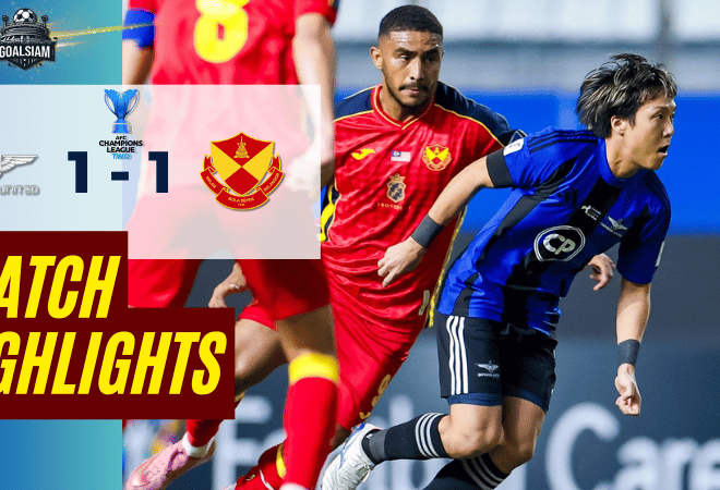 ไฮไลท์บอลวันนี้ เอเอฟซี แชมเปี้ยนส์ลีก อีลิท ทู 2025/26 ทรู แบงค็อก ยูไนเต็ด พบกับ เซลังกอร์ พีบี 26/11/68