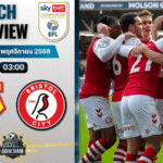 วิเคราะห์บอล อีเอฟแอลแชมเปียนชิป : วัดฟอร์ด พบกับ บริสตอล ซิตี้ 7/11/68