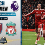 วิเคราะห์บอล พรีเมียร์ลีก : เวสต์แฮมยูไนเต็ด พบกับ ลิเวอร์พูล 30/11/68