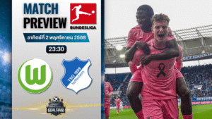 วิเคราะห์บอล บุนเดสลีกา : โวล์ฟสบวร์ก พบกับ ทีเอสจี ฮอฟเฟนไฮม์ 2/11/68