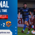 ผลบอลไทยลีก : กาญจนบุรี พาวเวอร์ พ่ายคารัง! อยุธยา ยูไนเต็ด แซงเฮ 2-1 คว้าชัยสุดระทึก