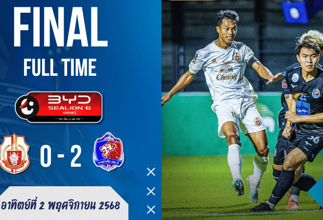 ศึกไทยลีกเดือด! การท่าเรือ บุกอัด ลำพูน วอริเออร์ 2-0 คว้า 3 แต้มขยับขึ้นท็อปโฟร์ | ผลบอลสด บ้านผลบอล GOALSIAM