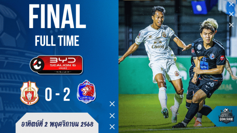 ศึกไทยลีกเดือด! การท่าเรือ บุกอัด ลำพูน วอริเออร์ 2-0 คว้า 3 แต้มขยับขึ้นท็อปโฟร์ | ผลบอลสด บ้านผลบอล GOALSIAM