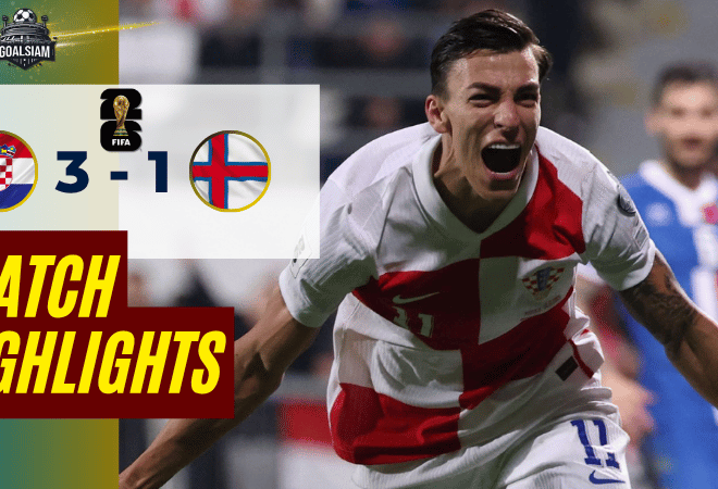 ไฮไลท์บอลวันนี้ ฟุตบอลโลก 2026 รอบคัดเลือก โซนยุโรป โครเอเชีย พบกับ หมู่เกาะแฟโร 14/11/68