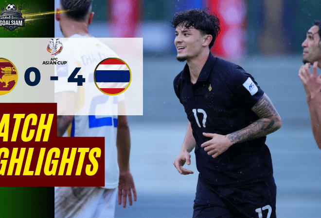 ไฮไลท์บอลวันนี้ เอเชียน คัพ ศรีลังกา พบกับ ไทย 18/11/68