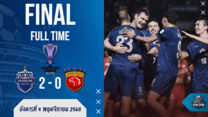 บุรีรัมย์ฟอร์มเดือด! อัดเซี่ยงไฮ้ พอร์ต 2-0 ขึ้นลุ้นเข้ารอบเอเชีย | ผลบอลสด GOALSIAM