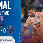 บุรีรัมย์ บุกเจ๊า อุลซาน 0-0 ฟอร์มโคตรห้าวรั้งอันดับ 8 ลุ้น ACL อีลิท ต่อไป! – ผลบอลสด บ้านผลบอล