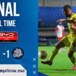 ศึกไทยลีกเดือด! พลังกาญจน์โดนระยองบุกทิ่มเจ๊าท้ายเกม 1-1 หลุดหนีโซนแดงไม่สำเร็จ | ผลบอลสด บ้านผลบอล