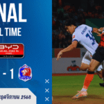 พีที ประจวบ 0-1 การท่าเรือ — เมนเดสนัดจัดให้! สิงห์เจ้าท่าบุกเฉือนคม ต่อพิฆาตคาบ้าน | ผลบอลสด ไทยลีก