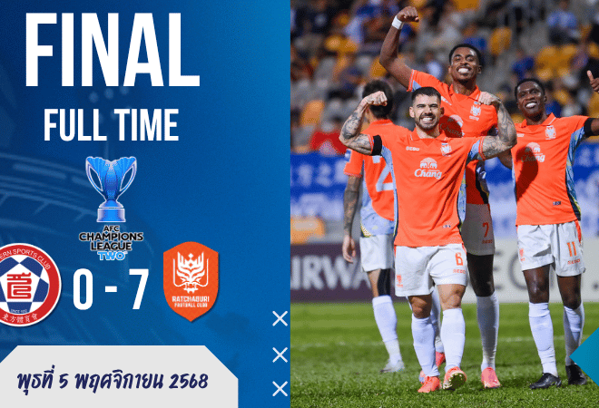 AFC Champions League Two เดือด! ราชบุรี บุกถล่ม Eastern ขาดลอย 7-0 สะท้านเอเชีย | ผลบอลสด GOALSIAM