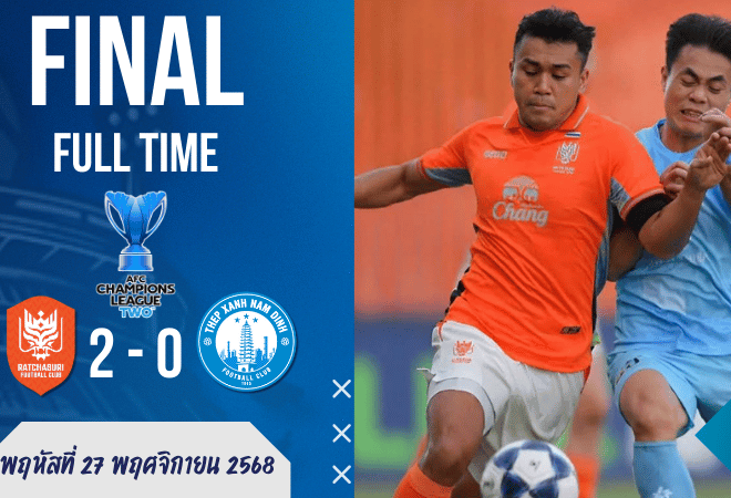 ราชบุรียิงทดเจ็บสองเม็ดดับ นัมดินห์ 2-0 ศึกเอซีแอลทู – วัดใจนัดท้ายเข้ารอบ | ผลบอลสด บ้านผลบอล GOALSIAM