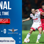 ศึกไทยลีกไฟแลบ! สุโขทัยยันอยู่หมัด เจ๊าทรูแบงค็อก 0-0 สะเทือนรองจ่าฝูง | รายงานผล ผลบอล แบบจัดเต็มสไตล์ GOALSIAM