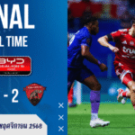 ผลบอลไทยลีก : อุทัยธานี บุกเชือด แบงค็อก ยูไนเต็ด 2-1 พลิกล็อกสะเทือนจ่าฝูง!