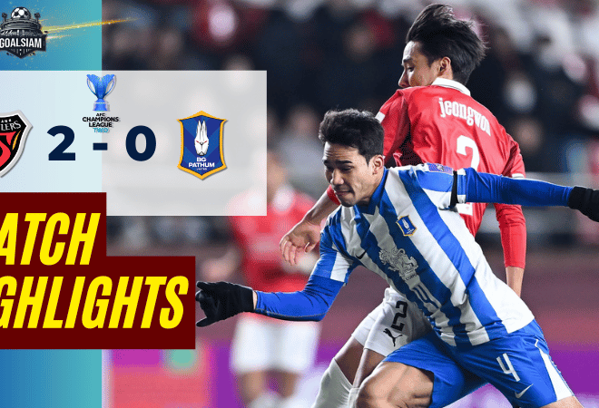 ไฮไลท์บอลวันนี้ เอเอฟซี แชมเปี้ยนส์ลีก อีลิท ทู 2025/26 โปฮัง สตีลเลอร์ พบกับ บีจี ปทุม ยูไนเต็ด 27/11/68