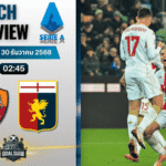 วิเคราะห์บอล เซเรียอา : เอเอส โรม่า พบกับ เจนัว 29/12/68