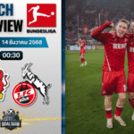 วิเคราะห์บอล บุนเดสลีกา : ไบเออร์ เลเวอร์คูเซิน พบกับ โคโลญจน์ 13/12/68