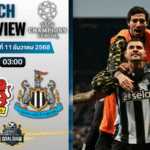 วิเคราะห์บอล ยูฟ่าแชมเปียนส์ลีก : ไบเออร์ เลเวอร์คูเซิน พบกับ นิวคาสเซิ่ล ยูไนเต็ด 10/12/68