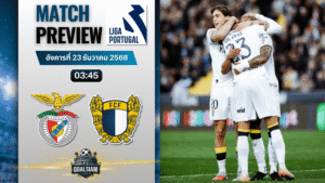 วิเคราะห์บอล ปรีไมราลีกา : เบนฟิก้า พบกับ ฟามาลิเคา 22/12/68