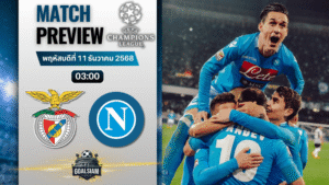 วิเคราะห์บอล ยูฟ่าแชมเปียนส์ลีก : เบนฟิก้า พบกับ นาโปลี 10/12/68