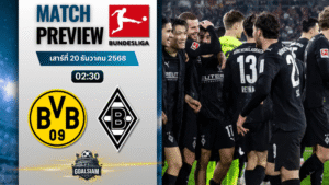 วิเคราะห์บอล บุนเดสลีกา : โบรุสเซีย ดอร์ทมุนด์ พบกับ โบรุสเซีย มึนเช่นกลัดบัค 19/12/68