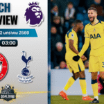 วิเคราะห์บอล พรีเมียร์ลีก : เบรนท์ฟอร์ด พบกับ ท็อตแน่ม ฮ็อทสเปอร์ 1/1/69