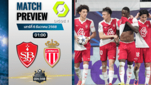 วิเคราะห์บอล ลีกเอิง ฝรั่งเศส : แบรสต์ พบกับ โมนาโก 5/12/68