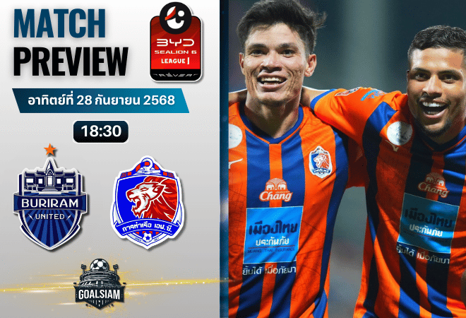 วิเคราะห์บอล ไทยลีก : บุรีรัมย์ ยูไนเต็ด พบกับ การท่าเรือ เอฟซี 14/12/68