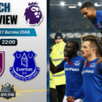 วิเคราะห์บอล พรีเมียร์ลีก : เบิร์นลี่ย์ พบกับ เอฟเวอร์ตัน 27/12/68