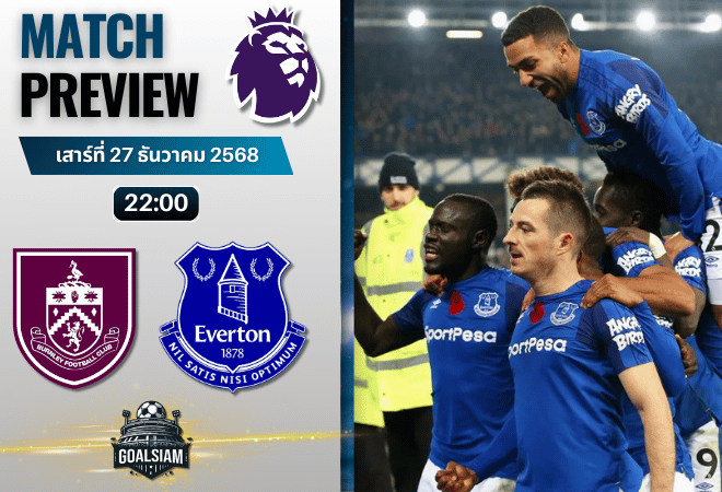 วิเคราะห์บอล พรีเมียร์ลีก : เบิร์นลี่ย์ พบกับ เอฟเวอร์ตัน 27/12/68