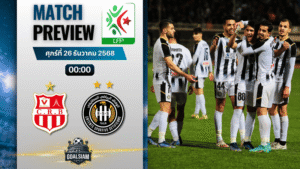 วิเคราะห์บอล แอลจีเรีย ดิวิชั่น 1 : ซีอาร์ เบลูอิซดัด พบกับ อีเอส เซทิฟ 25/12/68