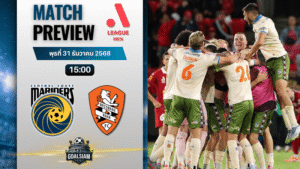 วิเคราะห์บอล เอ-ลีก : เซ็นทรัล โคสต์ มาริเนิร์ส พบกับ บริสแบน โรว์ 31/12/68