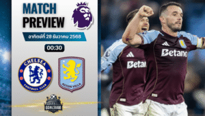 วิเคราะห์บอล พรีเมียร์ลีก : เชลซี พบกับ แอสตัน วิลล่า 27/12/68