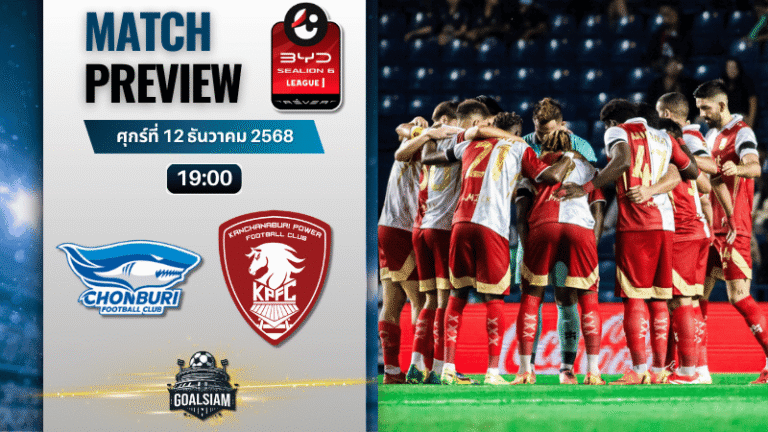 วิเคราะห์บอล ไทยลีก : ชลบุรี เอฟซี พบกับ พลังกาญจน์ 12/12/68