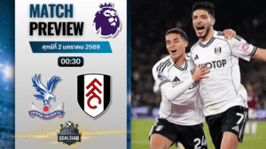 วิเคราะห์บอล พรีเมียร์ลีก : คริสตัล พาเลซ พบกับ ฟูแล่ม 1/1/69