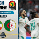 วิเคราะห์บอล แอฟริกันเนชันส์ คัพ : อิเควทอเรียลกินี พบกับ แอลจีเรีย 31/12/68