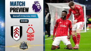 วิเคราะห์บอล พรีเมียร์ลีก : ฟูแล่ม พบกับ น็อตติ้งแฮม ฟอเรสต์ 22/12/68