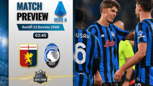 วิเคราะห์บอล เซเรียอา : เจนัว พบกับ อตาลันต้า 21/12/68