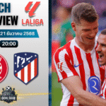 วิเคราะห์บอล ลาลิกา : คิโรน่า พบกับ แอตเลติโก้ มาดริด 21/12/68