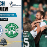 วิเคราะห์บอล สกอตติชพรีเมียร์ชิป : กลาสโกว์ เรนเจอร์ส พบกับ ฮิเบอร์เนี่ยน 15/12/68